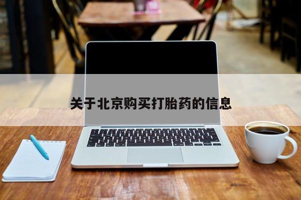 私人打胎药货到付款的新闻 第74页